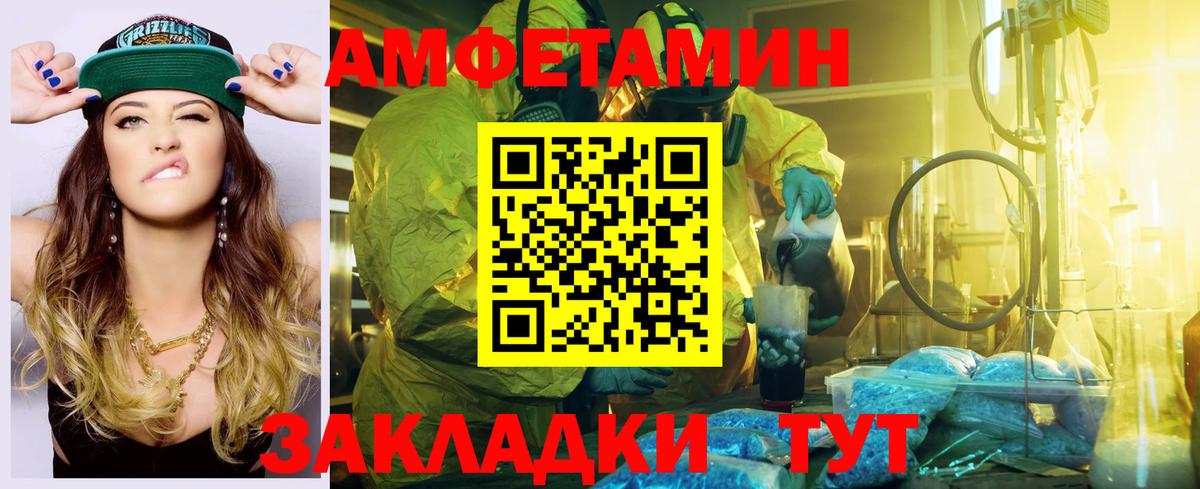 АМФЕТАМИН  АМФЕТАМИН 98%  Вход с VPN  Куйбышев 