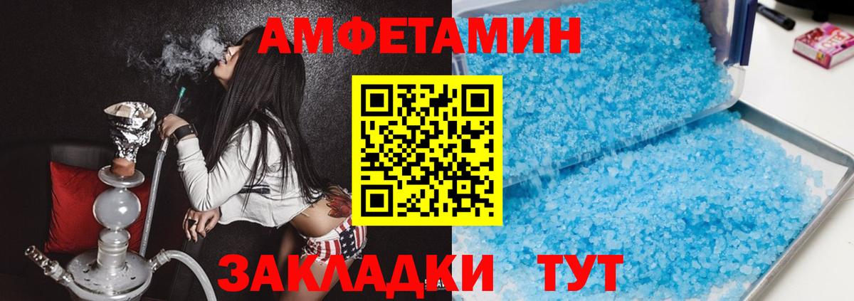 АМФЕТАМИН 98% Куйбышев