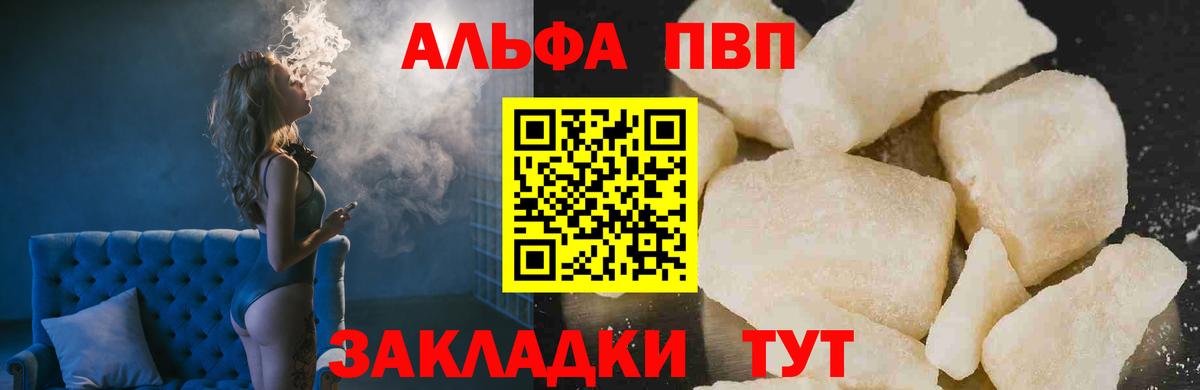 A-PVP кристаллы  A PVP Соль  Куйбышев  A-PVP СК КРИС  Вход с VPN 