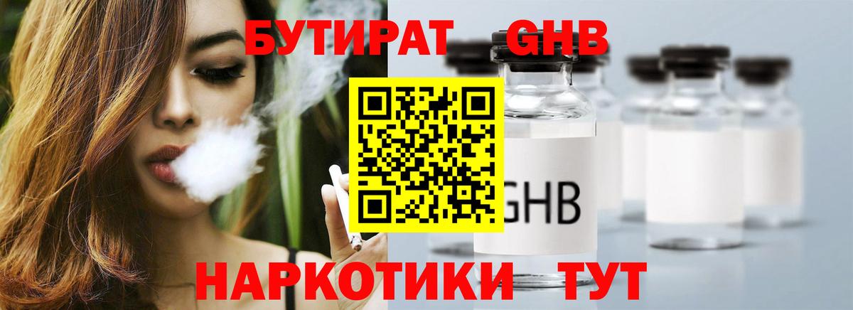 БУТИРАТ BDO  Вход с VPN  БУТИРАТ  Куйбышев 