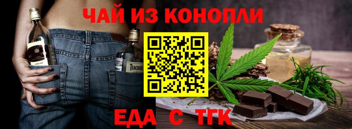 Печенье с ТГК марихуана  Вход с VPN  Куйбышев 