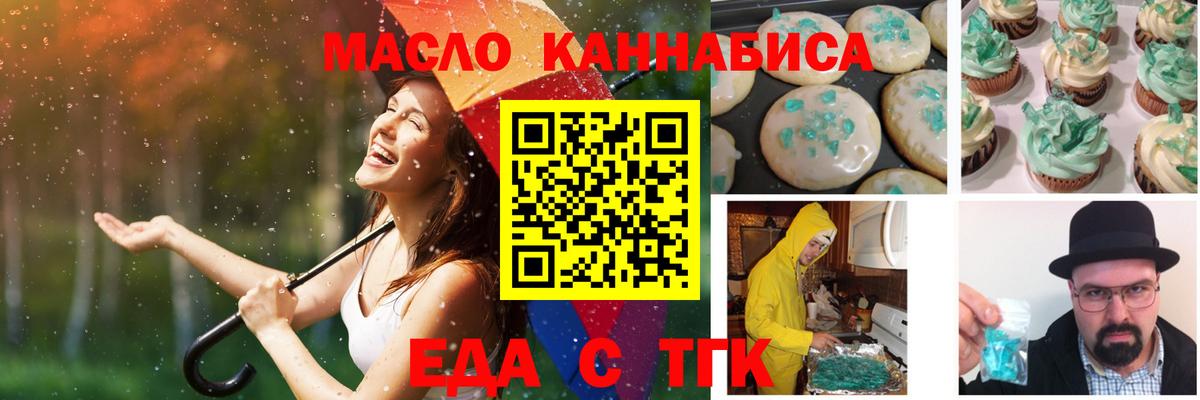 Вейп ТГК Куйбышев