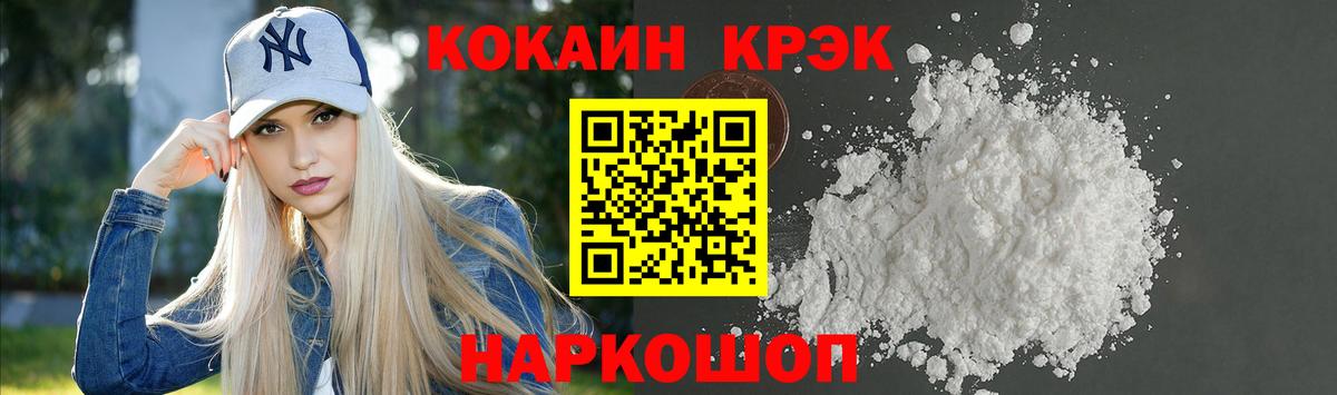 КОКАИН Fish Scale Куйбышев
