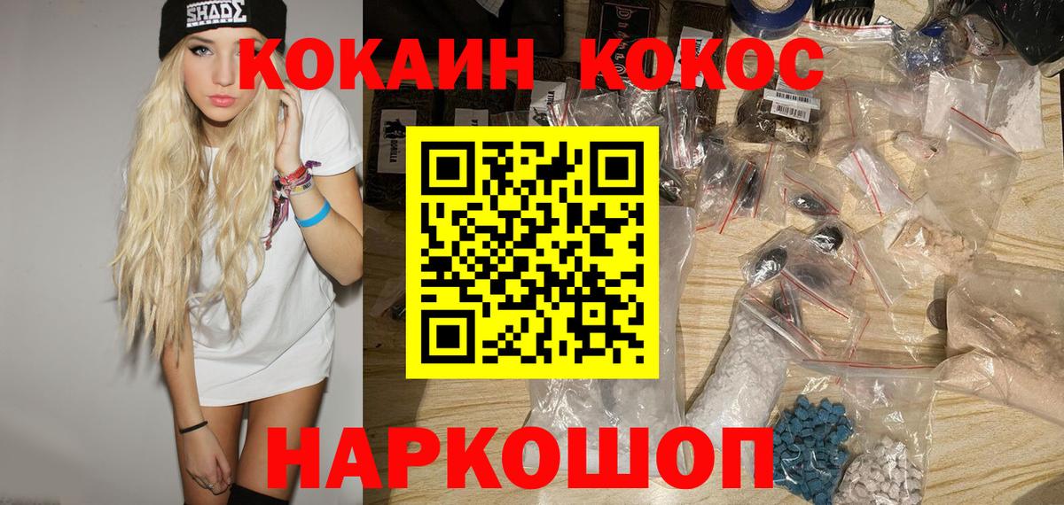Cocaine  Вход с VPN  даркнет сайт  Cocaine FishScale  Куйбышев 