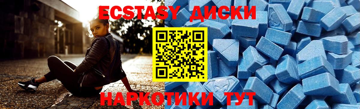 Экстази 99%  Ecstasy MDMA  Вход с VPN  ОМГ ОМГ онион  Куйбышев  ЭКСТАЗИ 