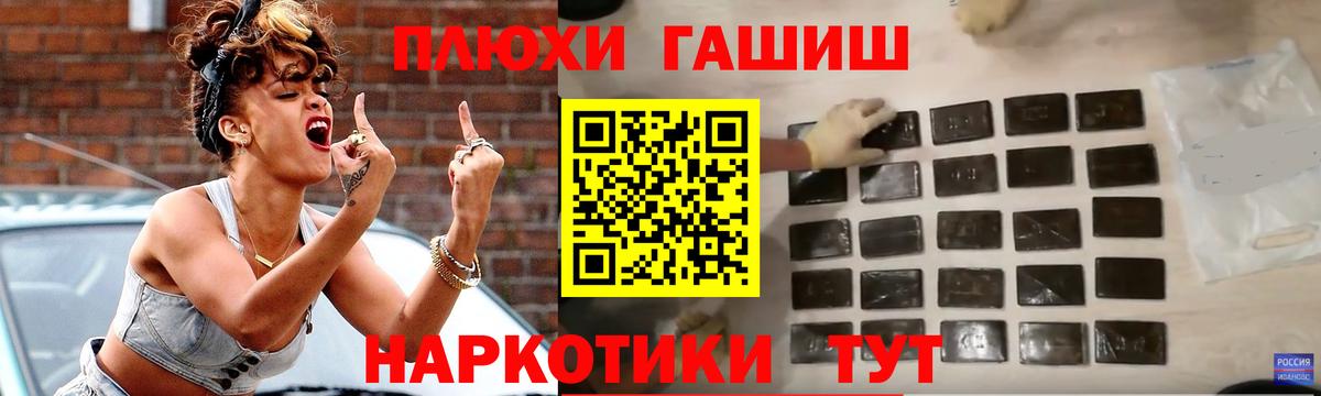 ГАШ Cannabis Куйбышев