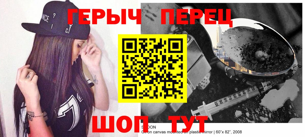 ГЕРОИН гречка  Вход с VPN  Куйбышев 
