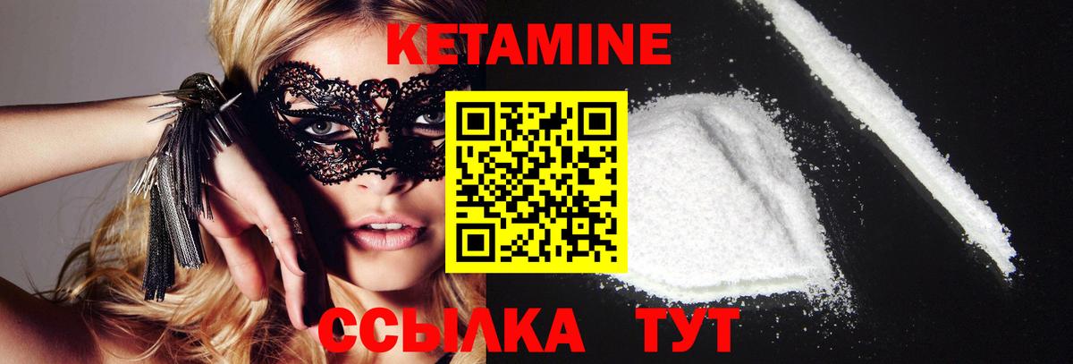 Кетамин ketamine  Вход с VPN  Кетамин VHQ  Куйбышев 