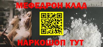 мефедрон Ликино-Дулёво