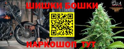 шишки Ливны
