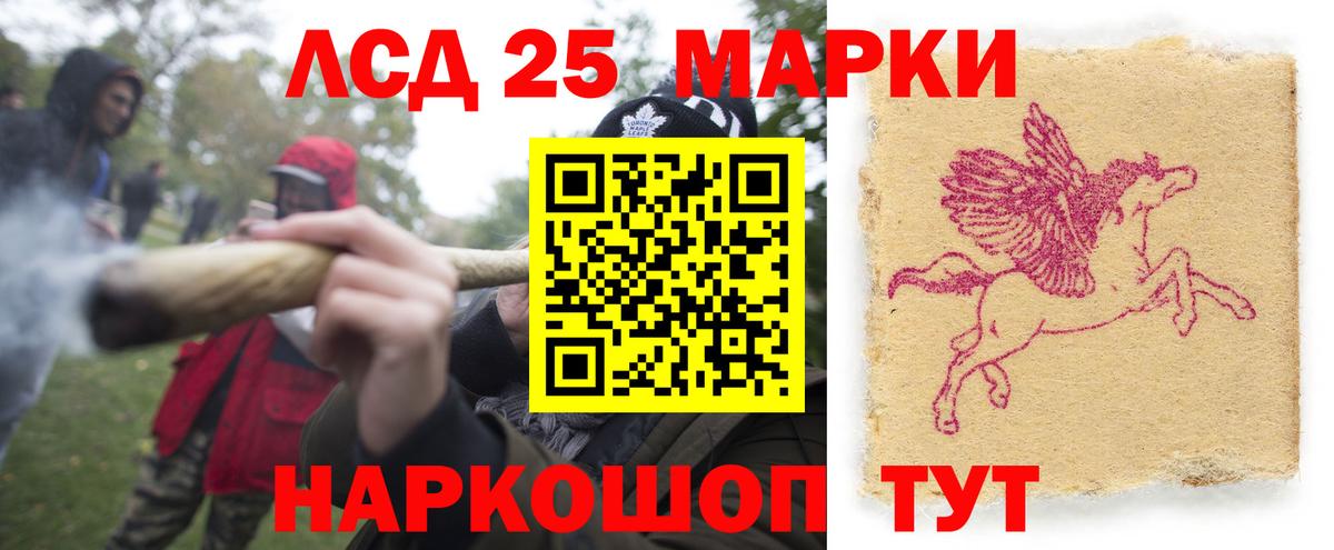 Лсд 25 экстази ecstasy Куйбышев