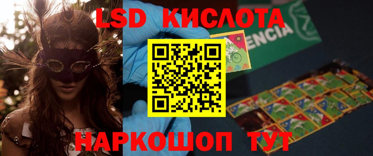 ЛСД экстази кислота  Лсд 25 экстази  Вход с VPN  Куйбышев  блэк спрут сайт  Лсд 25 экстази кислота 