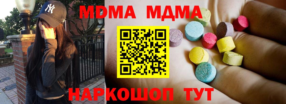 Куйбышев  MDMA молли  MDMA  МДМА молли  Вход с VPN 