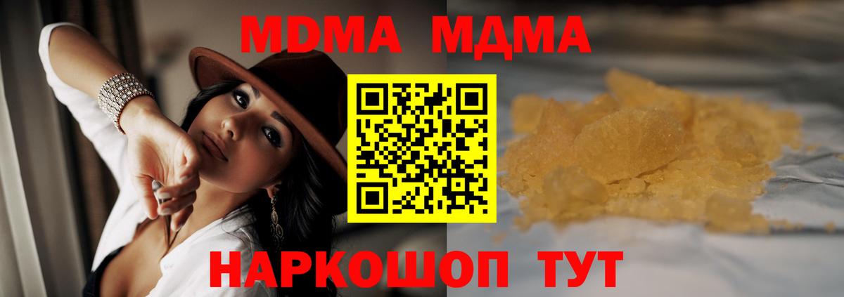 МДМА crystal Куйбышев