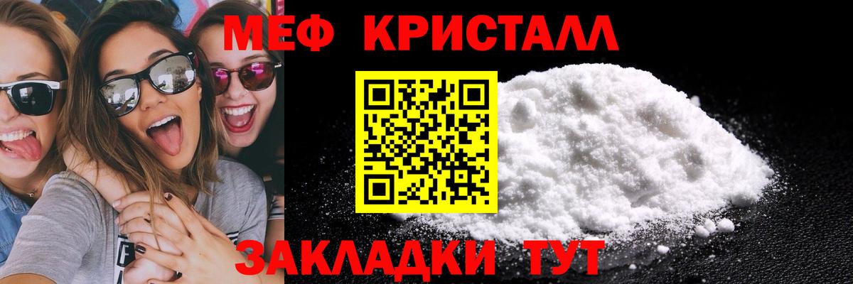 Меф мука Куйбышев