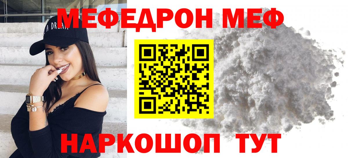 Мефедрон 4 MMC  Вход с VPN  Меф мяу мяу  Куйбышев 