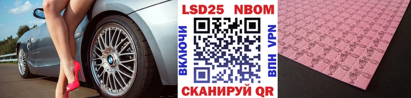 Марки NBOMe 1500мкг  Куйбышев 
