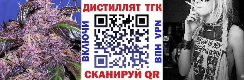 Дистиллят ТГК Wax  где купить   Куйбышев 