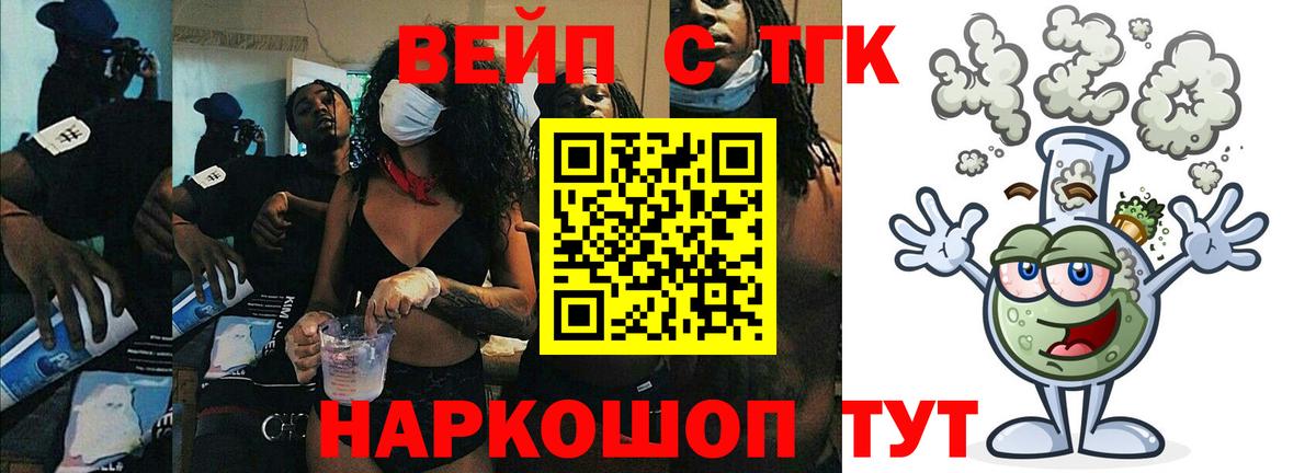 Куйбышев  Дистиллят ТГК концентрат  Вход с VPN 
