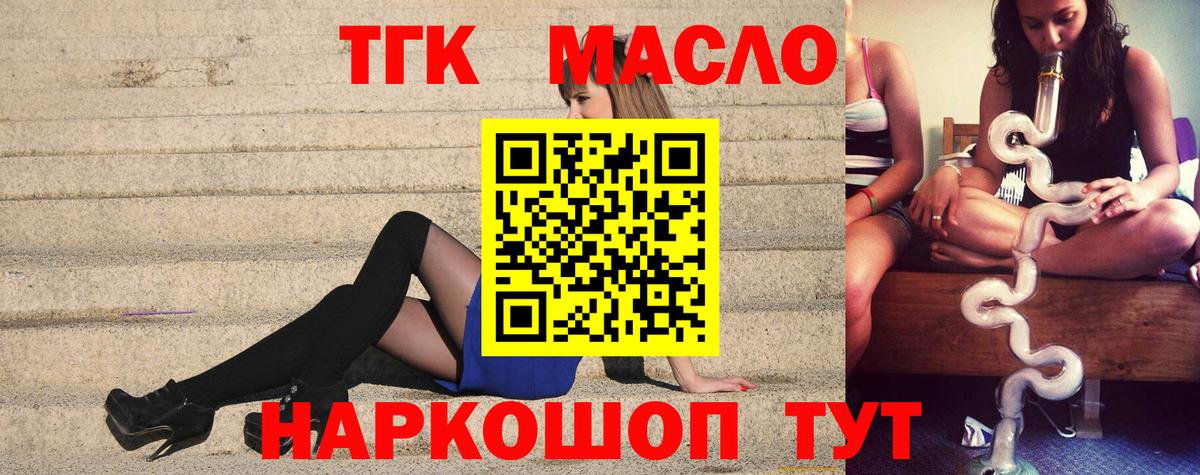 Дистиллят ТГК Wax Куйбышев